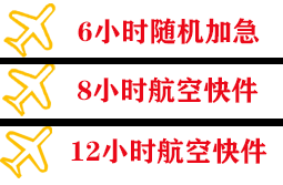 大同云冈机场快运快递公司,专业空运当天件